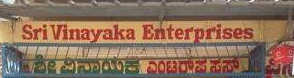 Sri Vinayaka Enterprises - Madiwala - Bengaluru Image