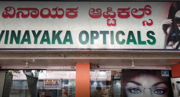 Vinayaka Opticals - Rajajinagar - Bangalore Image