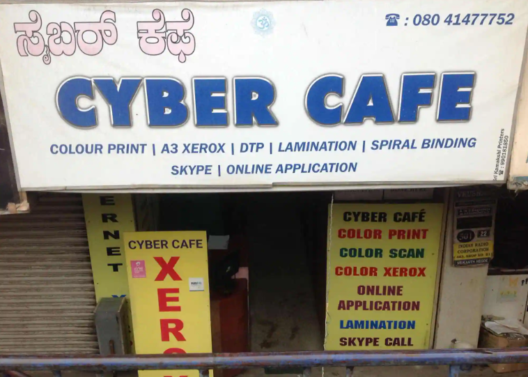 Cyber Cafe - Malleswaram - Bengaluru Image