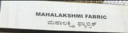 Sri Mahalakshmi Fabrics - Begur Road - Bengaluru Image