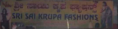 Sri Sai Krupa Fashions - Hongasandra - Bengaluru Image