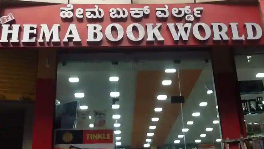 Hema Book World - VV Puram - Bengaluru Image