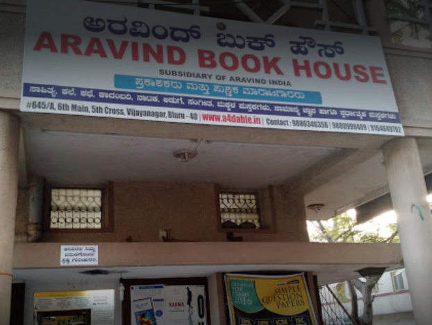 Aravind Book House - Chandra Layout - Bengaluru Image