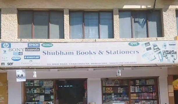 Shubham Books And Stationers - Ganganagar - Bengaluru Image