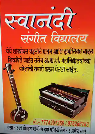 Swanandi Sangeet Vidhyalaya - Thergaon - Pune Image