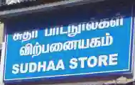 Sudha Stores - Triplicane - Chennai Image