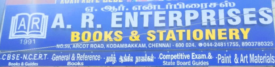 A R Enterprises - Kodambakkam - Chennai Image