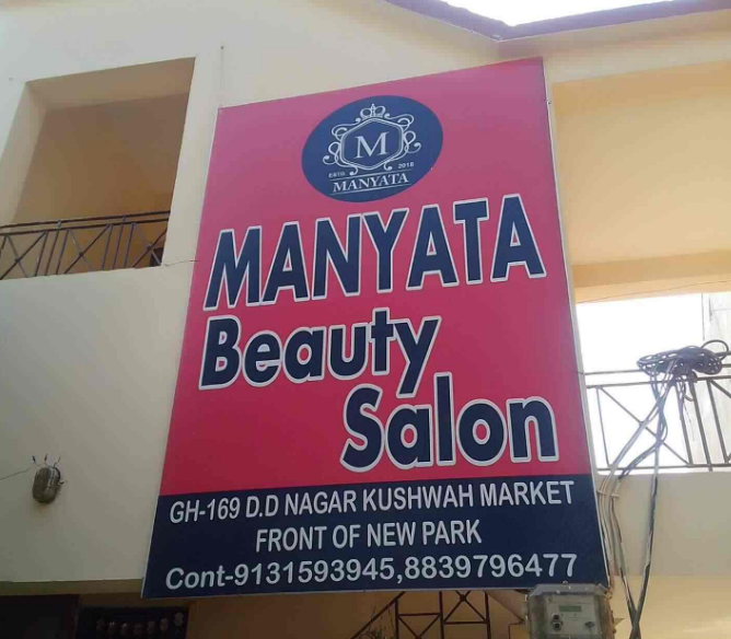 Manyata Beauty Salon - Deen Dayal Nagar - Gwalior Image