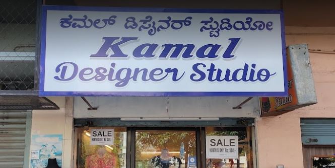 Kamal Designer Studio - Jayanagar - Bangalore Image