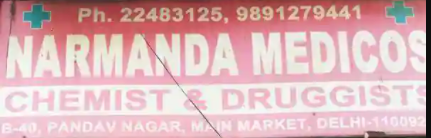 Narmanda Medicos - Pandav Nagar - Delhi Image