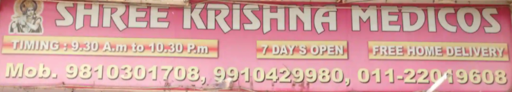 Sri Krishna Medicos - Preet Vihar - Delhi Image