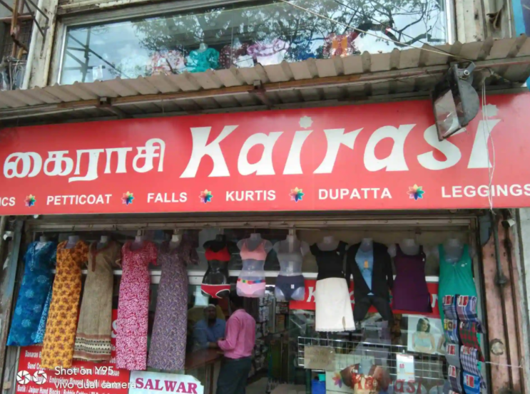 Kairasi - T Nagar - Chennai Image