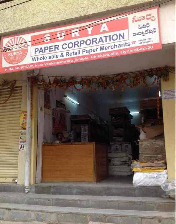 Surya Paper Corporation - Chikkadpally - Hyderabad Image