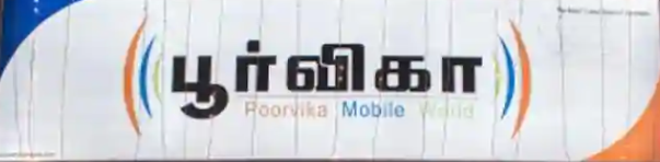 Poorvika Mobiles Private Limited - Virugambakkam - Chennai Image