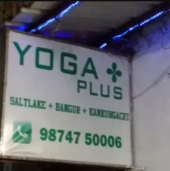 Yoga Plus - Bangur Avenue - Kolkata Image