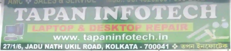 Tapan Infotech - Paschim Putiary - Kolkata Image