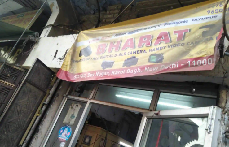 Bharat Digital Camera - Karol Bagh - Delhi Image