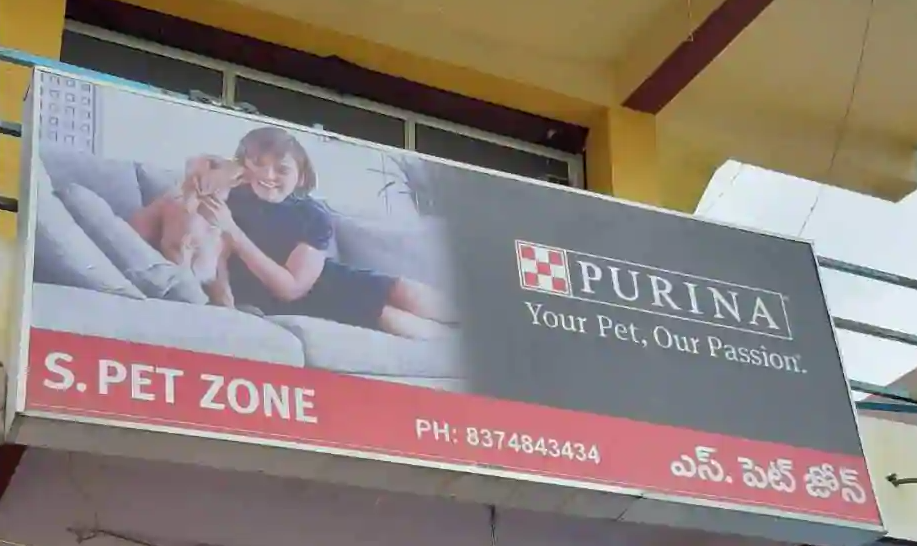 S Pet Zone - Kapra - Hyderabad Image