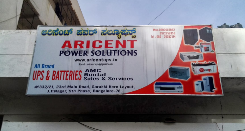 Aricent Power Solutions - JP Nagar - Bengaluru Image