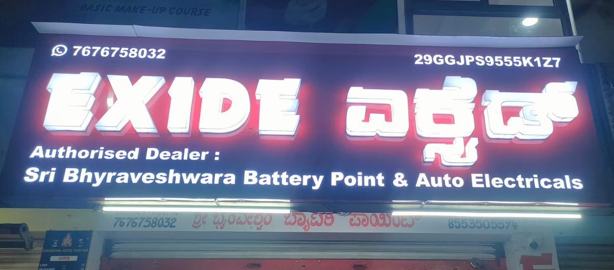 Sri Bhyraveshwara Battery Point And Auto Electricals - Kengeri - Bengaluru Image