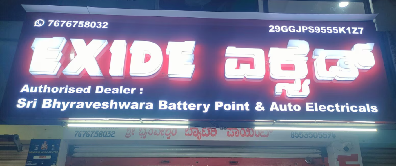 Sri Bhyraveshwara Battery Point And Auto Electricals - Jnana Jyothi Nagar - Bengaluru Image