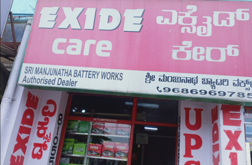 Sri Manjunatha Battery Works - Yelahanka - Bengaluru Image