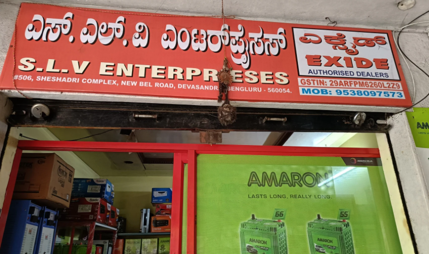 Slv Enterprises - Mathikere - Bengaluru Image