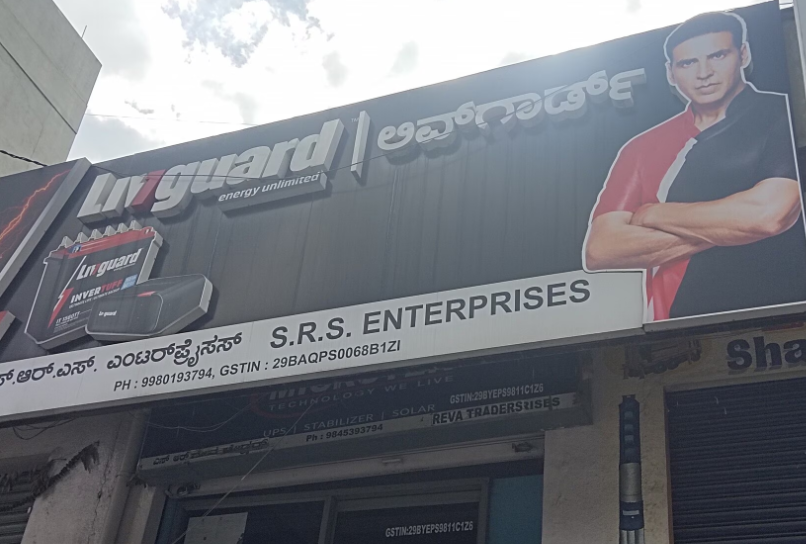 Srs Enterprises - Sahakara Nagar - Bengaluru Image