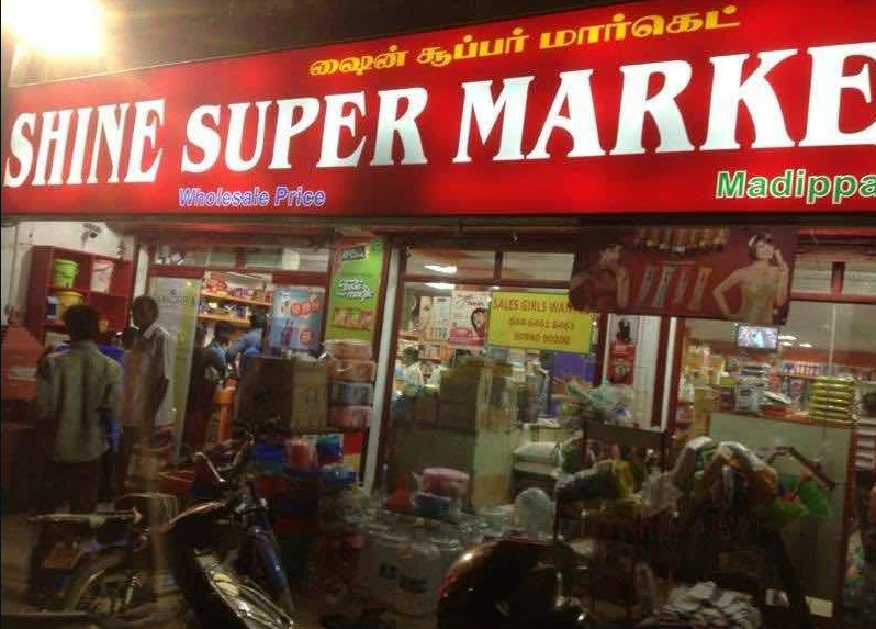 Shine Super Market - Madipakkam - Chennai Image