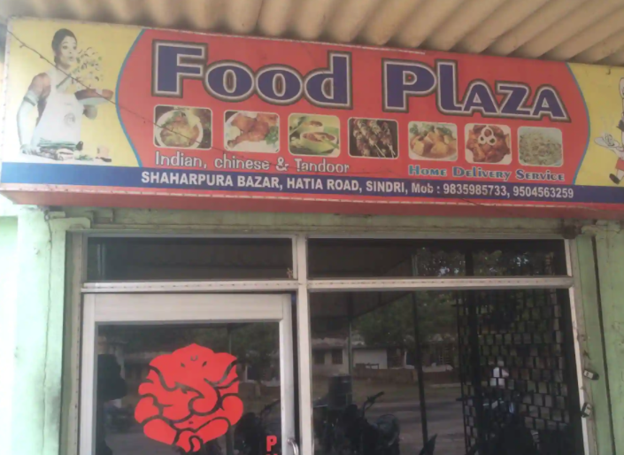 Food Plazaa - Sindri - Dhanbad Image