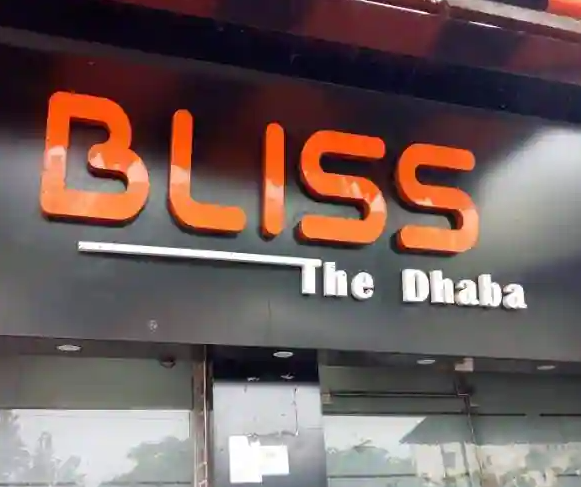 Bliss The Dhaba - Indian School Of Mines - Dhanbad Image