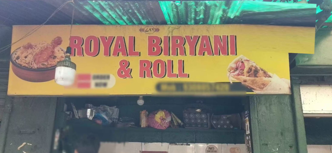 Royal Biryani - Dhanbad Station Road - Dhanbad Image