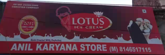 Anil Karyana Store - Baltana - Zirakpur Image