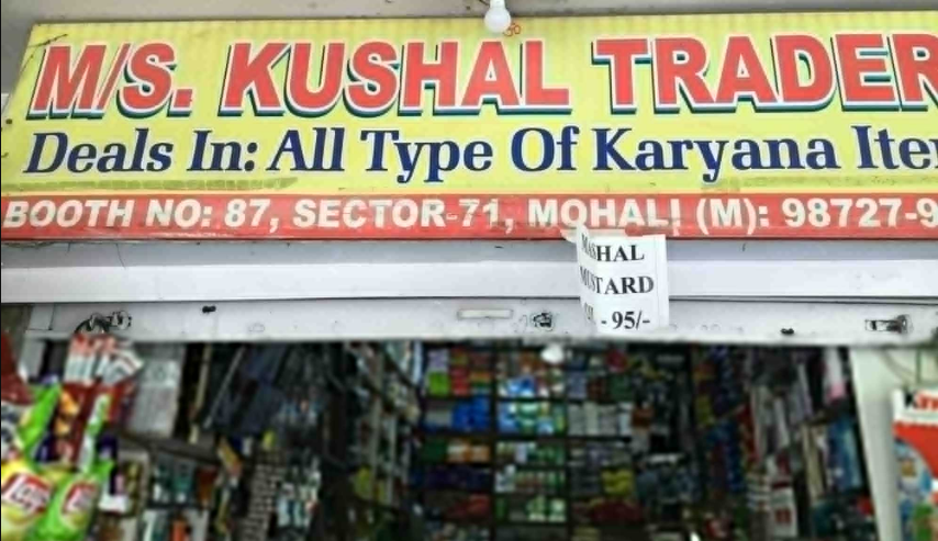 Kushal Traders - Sahibzada Ajit Singh Nagar - Mohali Image