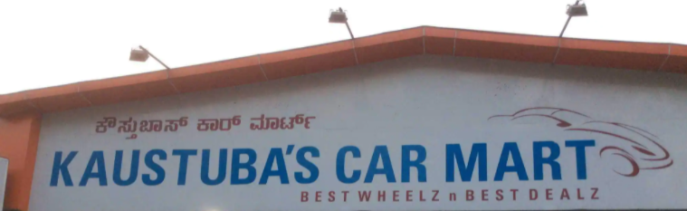 Kaustuba'S Car Mart - Jayanagar West - Bangalore Image