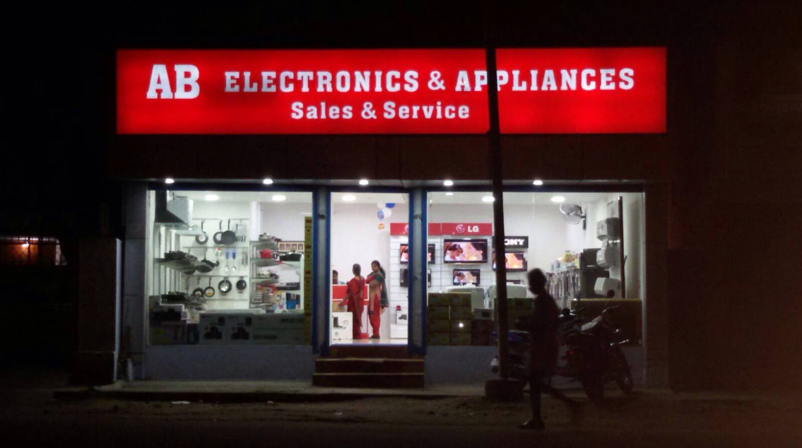 A B Electronics & Appliances - Rathinapuri - Coimbatore Image