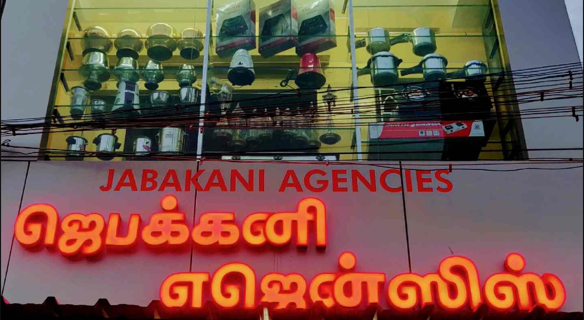 Jabakani Agencies - Sundarapuram - Coimbatore Image