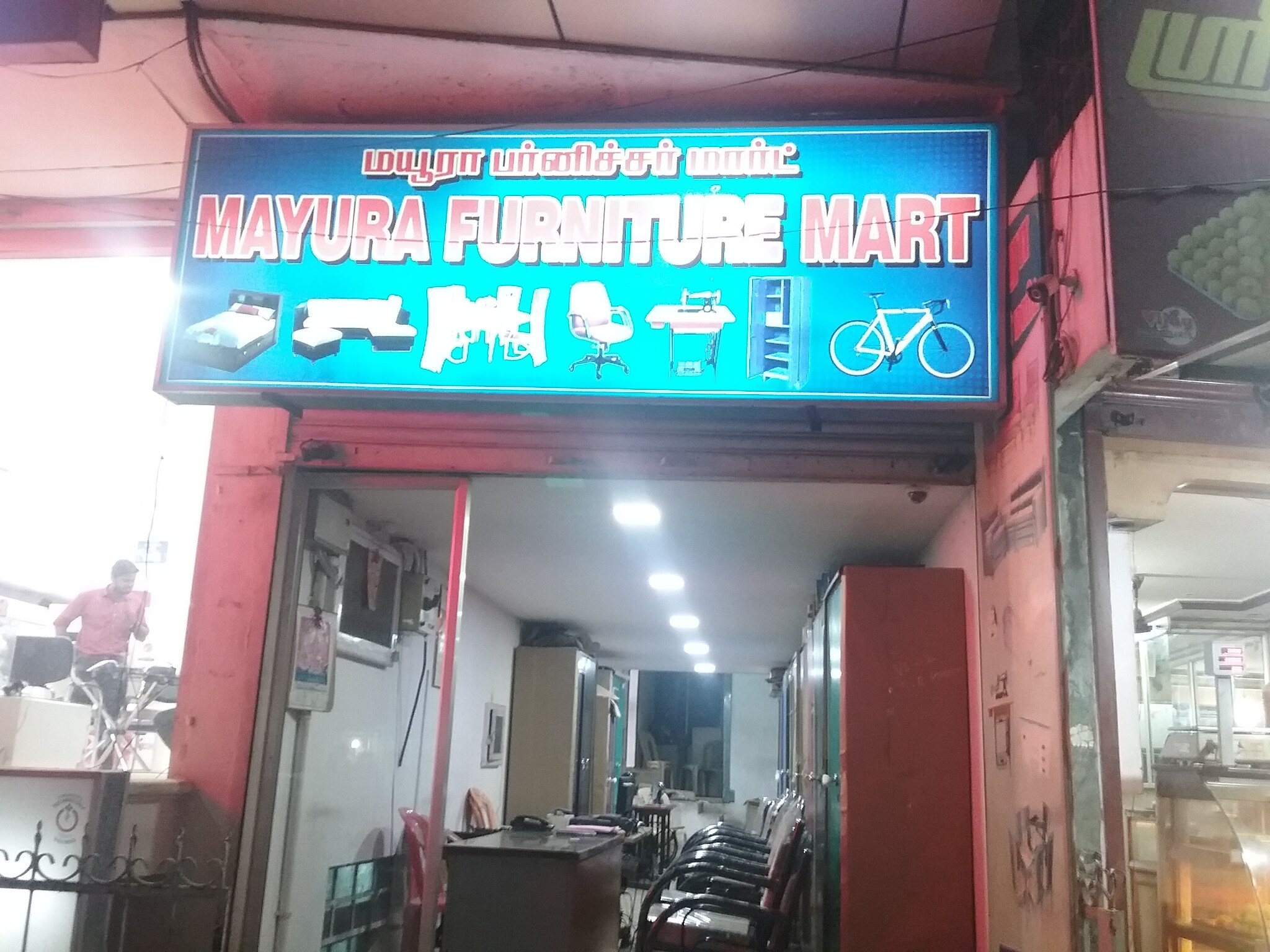 Mayura Furniture Mart - Singanallur - Coimbatore Image