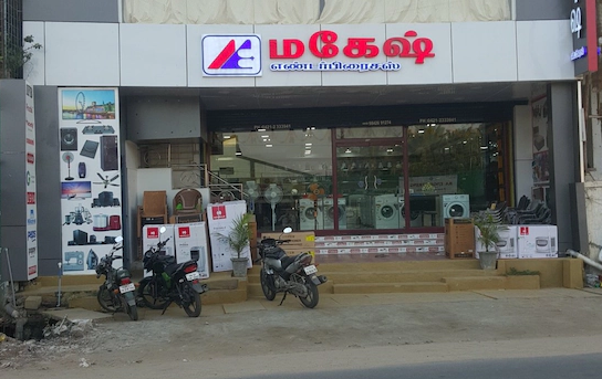 Mahesh Enterprises - Somanur - Coimbatore Image