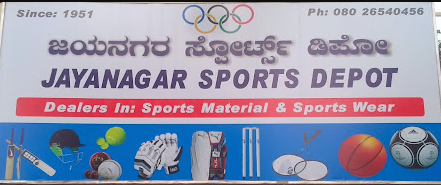 Jayanagar Sports Depot - Jayanagar 4th Block - Bengaluru Image