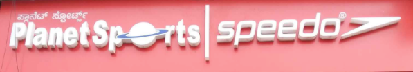 Planet Sports - Basavanagudi - Bengaluru Image