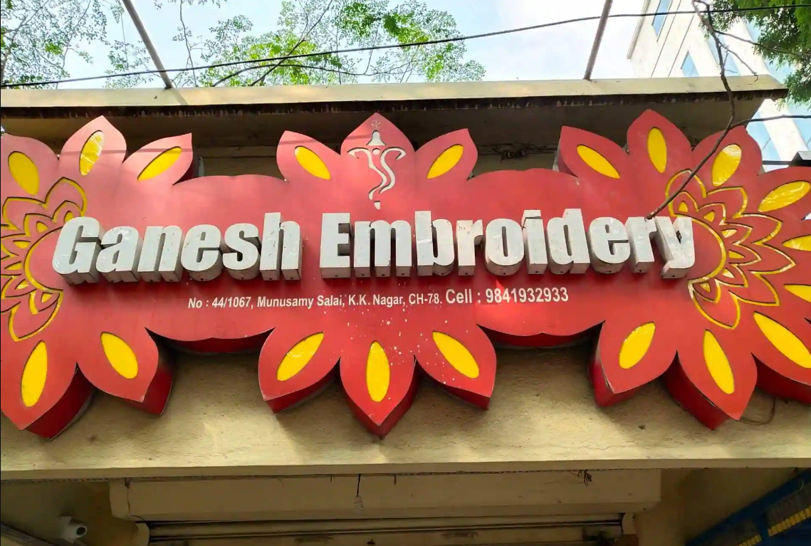 Ganesh Embroidery & Tailoring - K K Nagar - Chennai Image