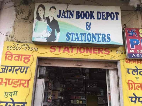 Jain Book Depot - Barara - Ambala Image