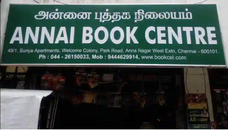 Annai Book Shop - T Nagar - Chennai Image