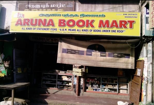 Aruna Book Mart - West Mambalam - Chennai Image