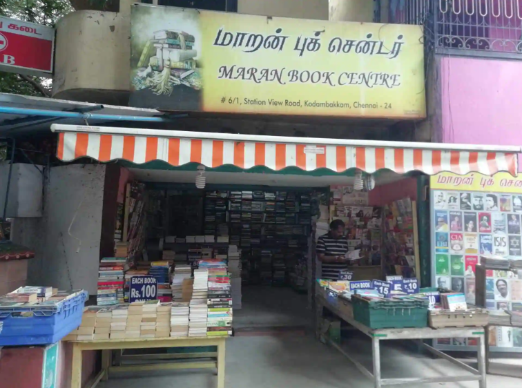 Maran Book Centre - Kodambakkam - Chennai Image