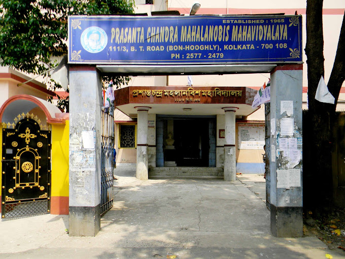 P C M College - Baranagar - Kolkata Image