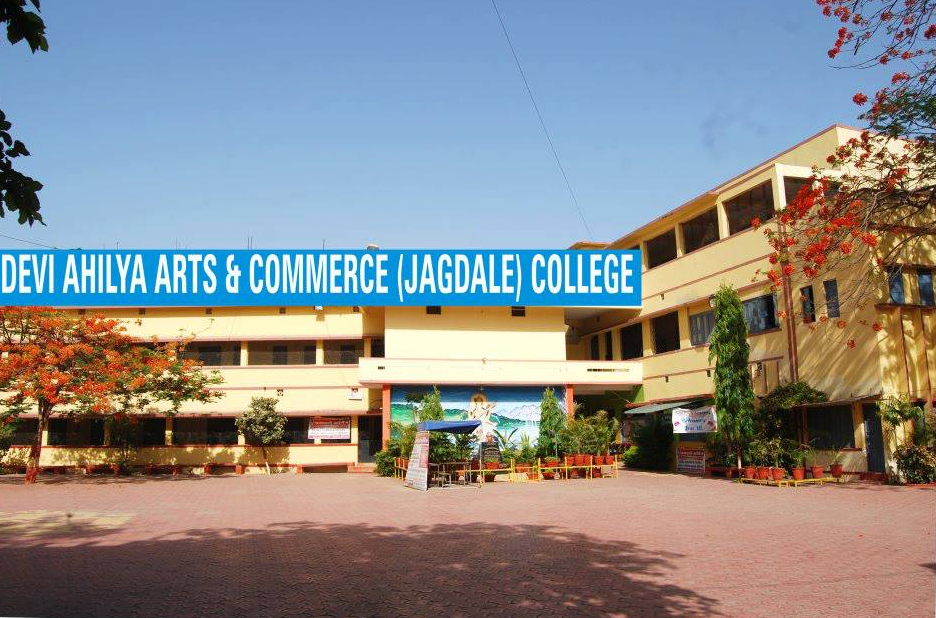 Devi Ahilya Arts & Commerce College - Usha Ganj - Indore Image