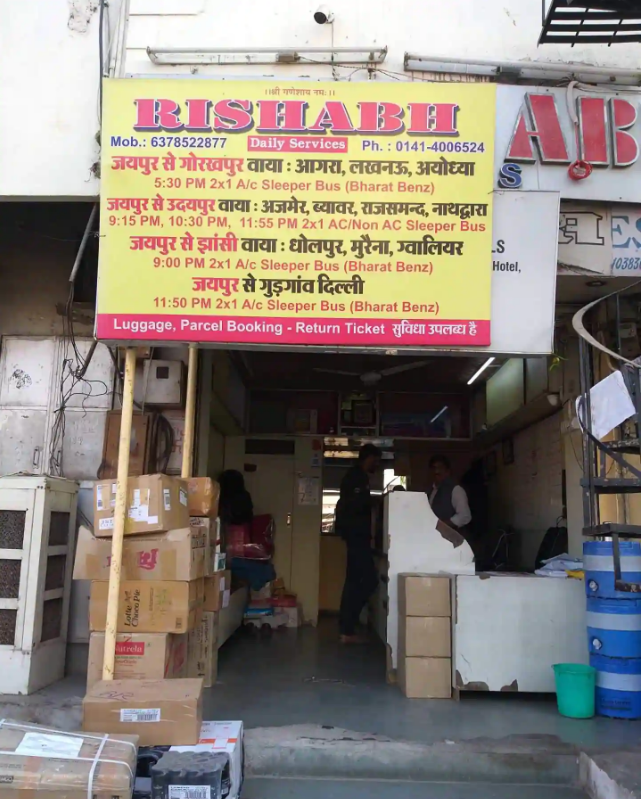 Rishabh Travel Agency - Station Road - Jaipur Image