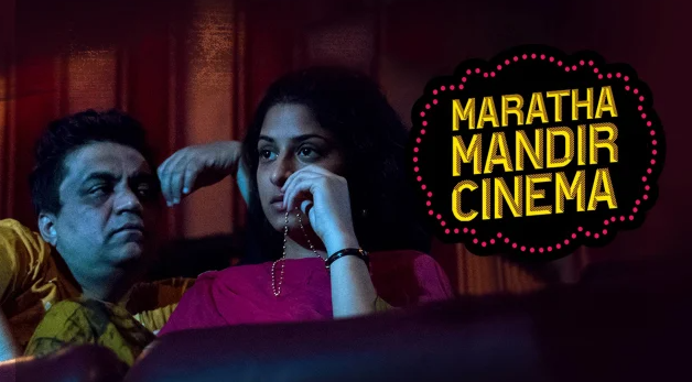 Maratha Mandir Cinema Image